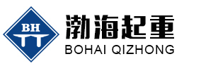 营口渤海起重与东北多家起重机制造厂达成长期合作